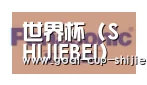 世界杯下注合作伙伴四