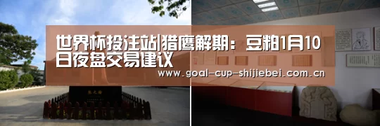 世界杯下注