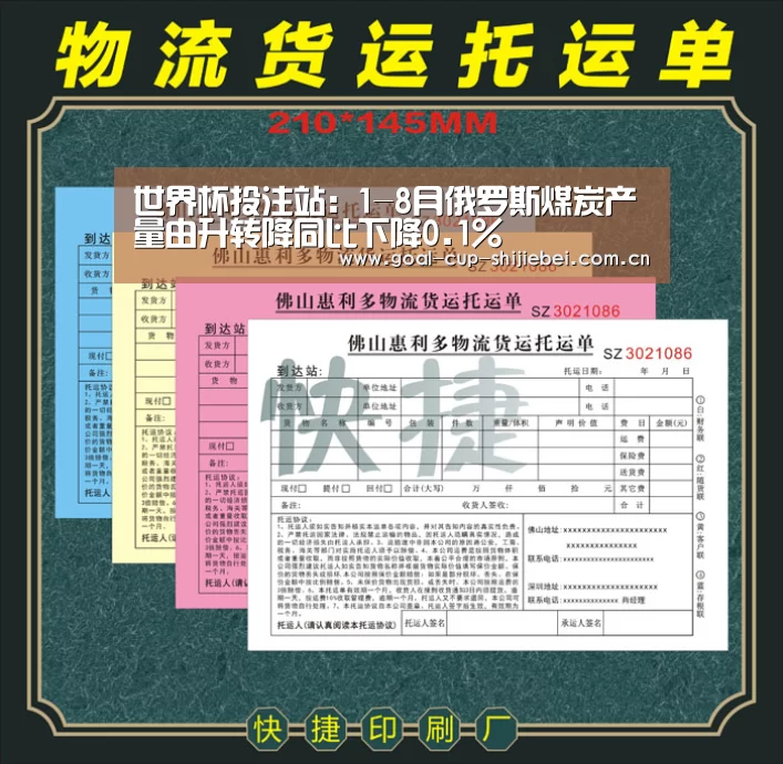 世界杯下注